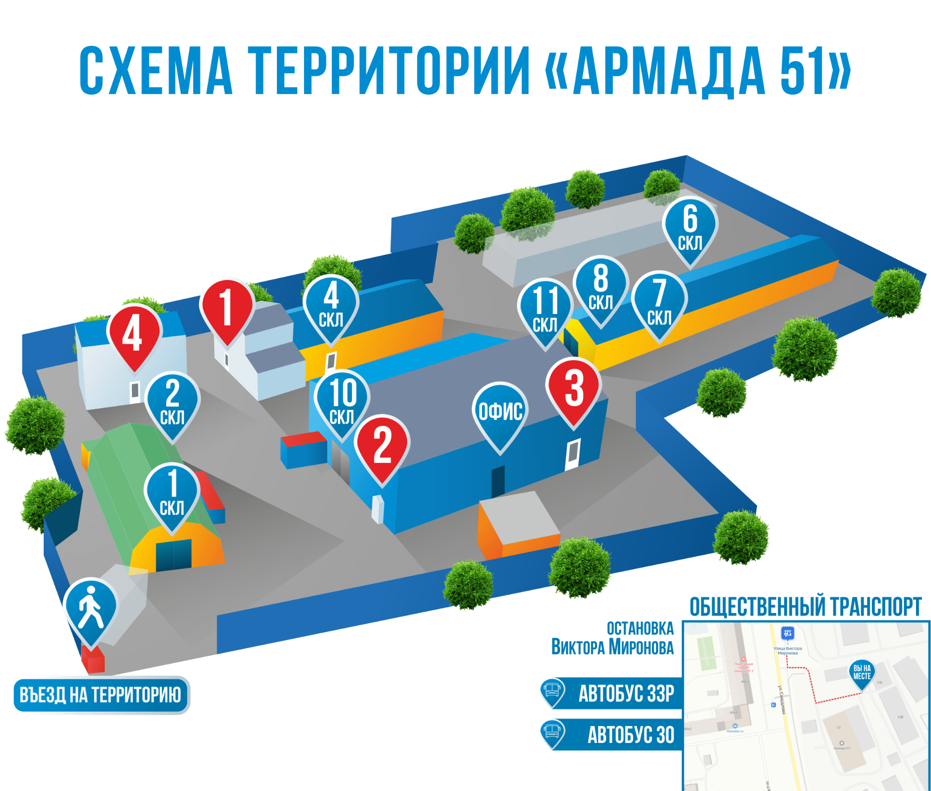 Схема территории компании Армада