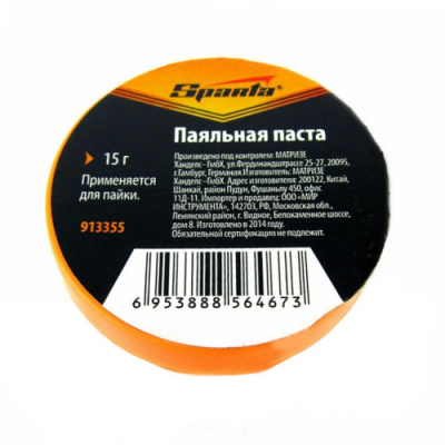 Паста паяльная 15г