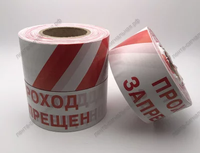 Проход запрещен-1