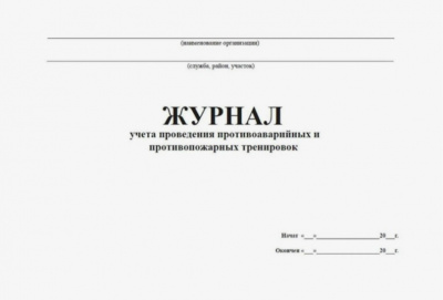 журнал