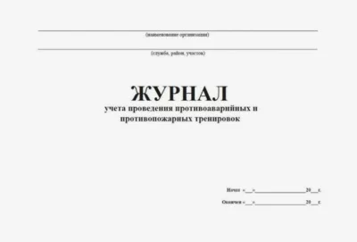 журнал