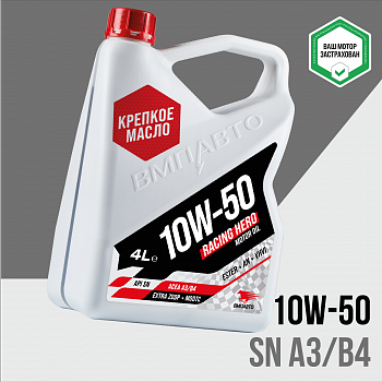 10w-50-kr_1