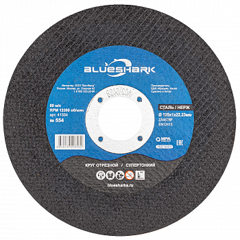 Круг отрезной 125* 1,0*22 тип 41, ZA 46 T BF, мет+нерж. TM Blueshark