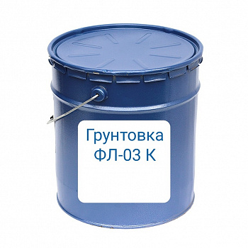 ФЛ 03К