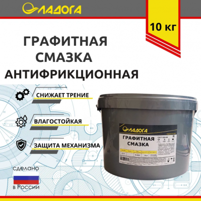 графитка 10кг