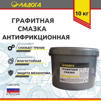 графитка 10кг