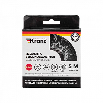 Изолента высоковольтная самослипающаяся KRANZ, до 25кВ, 0.8х15 мм, 5 м