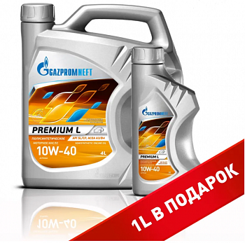 Масло Gazpromneft Premium L 10W40 (4+1)