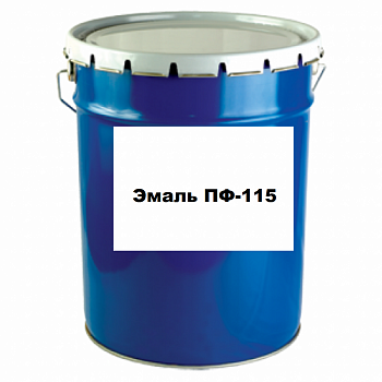 эмаль пф 115
