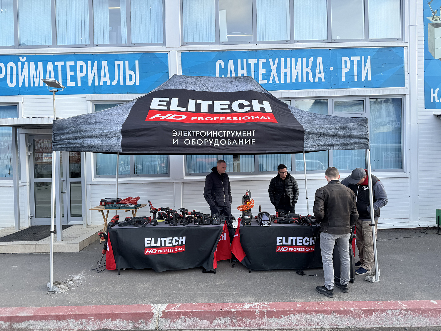 Демонстрация продукции бренда «ELITECH»