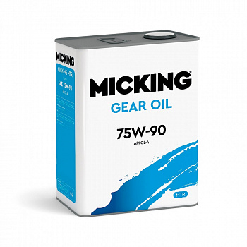 Масло трансимиссионное Micking Gear Oil 75w-90 GL-4 (4л)