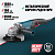 Машинка УШМ ALTECO Heavy Duty AGH 1500-150 61280