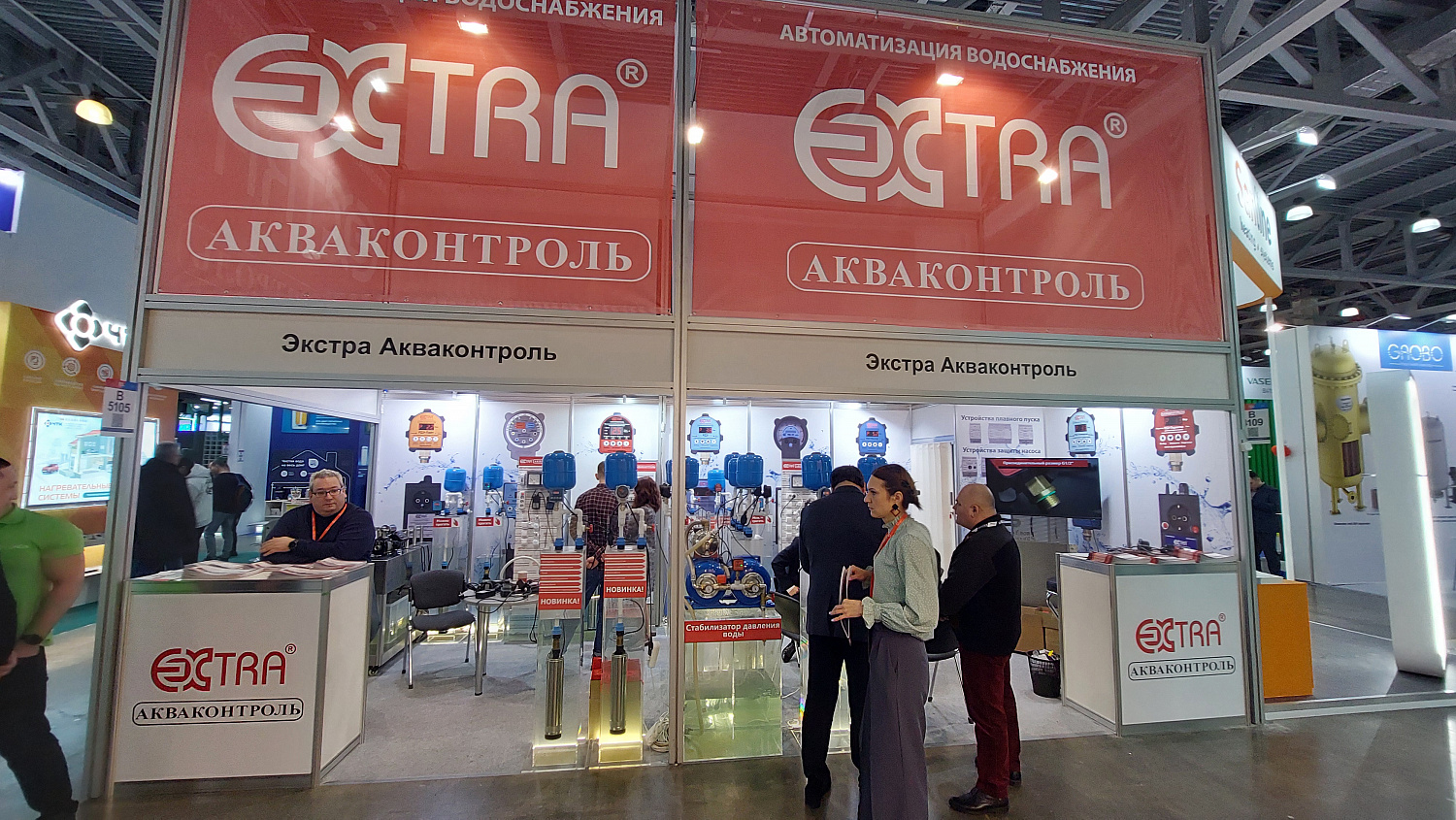 Выставка Aquatherm Moscow 2024
