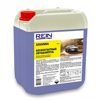 Автошампунь Rein Savanna 20л.
