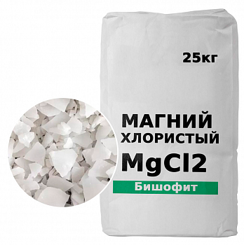 Бишофит (магний хлористый) дорожный (до -30°C)