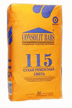 Смесь ремонтная безусадочная CONSOLIT BARS 115 (В 30Т) финишная, 30 кг (48шт/под)