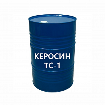 Керосин ТС-1