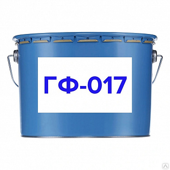 гф017