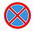 Знак 3.27 "Остановка запрещена" 