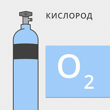 Кислород технический (1бал.40л./6 м3)