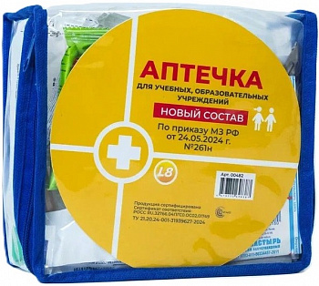 Аптечка первой помощи для организаций образования сумка ПВХ (приказ №261н) 