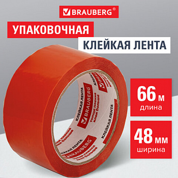 Скотч цветной оранжевый 48мм*66м