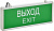 Светильник ССА 1001 "ВЫХОД-EXIT" одностор. светодиод. 3Вт ИЭК LSSA0-1001-003-K03