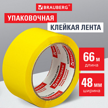 Скотч цветной жёлтый 50мм*45мк *66м