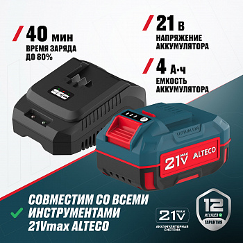 Набор аккумулятор + зарядное устройство ALTECO Kit 4 А·ч (BCD 21-40 Li / BC 21-40 QF)