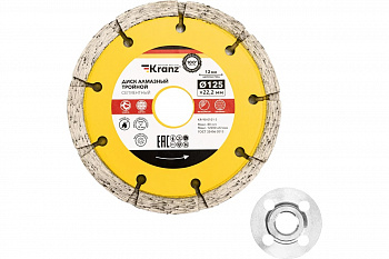 Круг алмазный 125х22,2 мм, сегментный тройной, сухой рез Kranz KR-90-0101-3 для УШМ и штроборезов