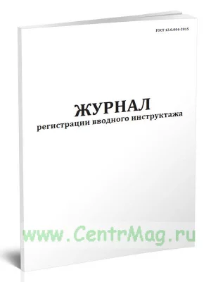 регистр ввод инструкт