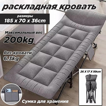 Кровать раскладная 185*70см
