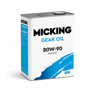 Масло трансимиссионное Micking Gear Oil 80w-90 GL-5/MT-1 (4л)