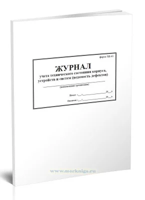 ЭД 4.1
