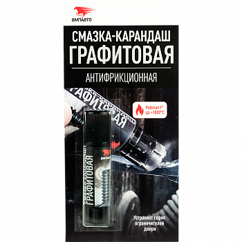 8113_grafitovaya-smazka-karandash