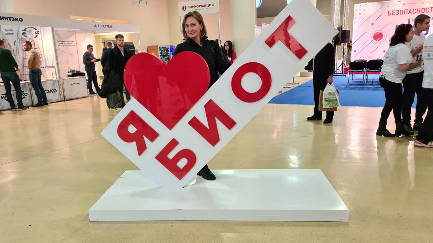 БИОТ 2023