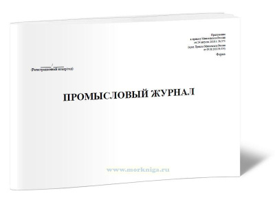 промысловый