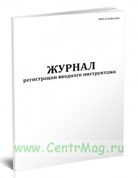 регистр ввод инструкт