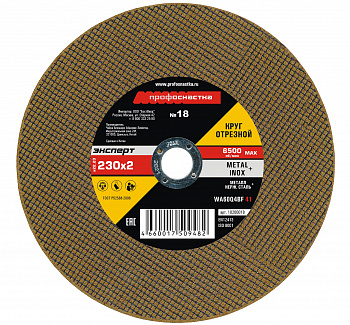 otreznoy-disk-dlya-USHM-230x2x22-18-profosnastka