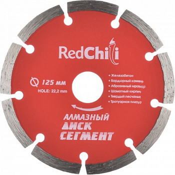 сегмент 125