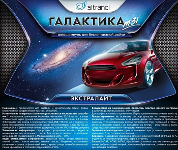 aktivnaya-pena-galaktika-m-31-ekstra-20l-galaktika-m-31_f61cc6346018992_1024x3000