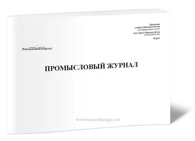 промысловый