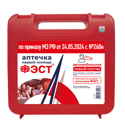aptechka-avtomobilnaya-fest-n-01-01