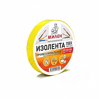 Изолента ПВХ МИЛЕН желтая 19*20