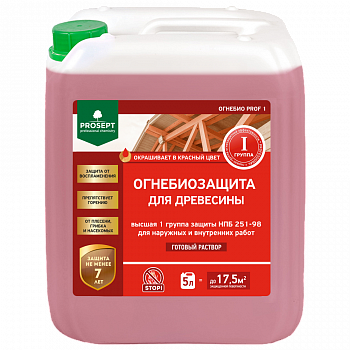 Огнебио Проф1