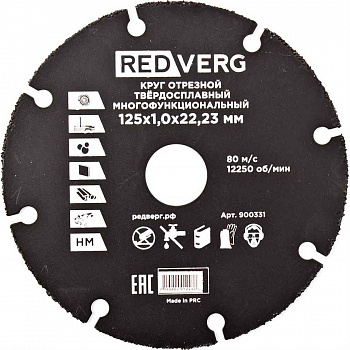 Круг отрезной 125х1,0х22мм многофункциональный REDVERG 900331