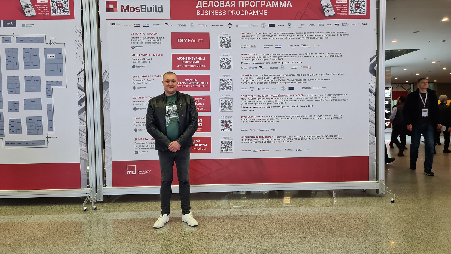 Выставка MosBuild