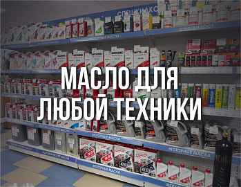Масла TOTACHI и Micking официально в наличии: гид по выбору моторных, мото и трансмиссионных масел