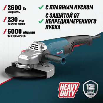 Машинка УШМ ALTECO Heavy Duty AGH 2600-230 S, 2600 Вт, 230мм, 6000 об/мин, 61289