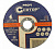 Круг отрезной 125* 1,2*22 14А мет.+нерж  Cutop Profi 